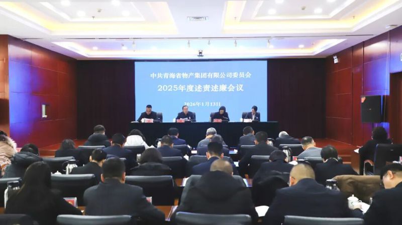 省國(guó)資委黨委第二考核組蒞臨省物產(chǎn)集團(tuán)開(kāi)展2025年度黨風(fēng)廉政建設(shè)責(zé)任制考核