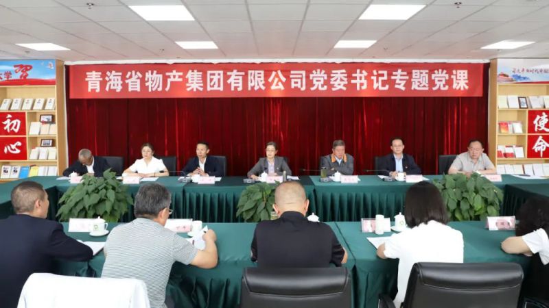 省物產(chǎn)集團(tuán)黨委舉辦&ldquo;慶七一、頌黨恩、建新功&rdquo;聯(lián)合主題黨日活動(dòng)