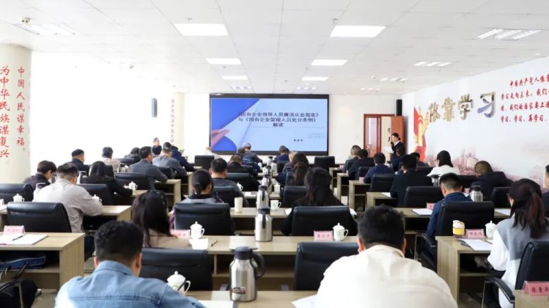 集團(tuán)黨委召開警示教育會