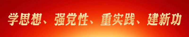 省物產(chǎn)集團(tuán)黨委開(kāi)展 &ldquo;以案促改&rdquo;作風(fēng)建設(shè)專項(xiàng)大討論
