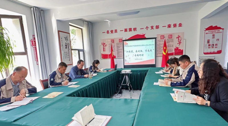 民爆公司黨支部開展&ldquo;知敬畏、存戒懼、守底線&rdquo; 專題研討