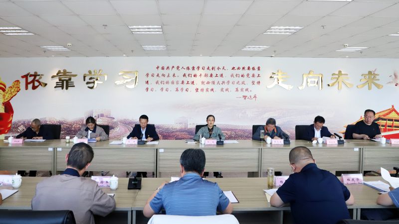 省物產(chǎn)集團(tuán)黨委召開理論學(xué)習(xí)中心組學(xué)習(xí)（擴(kuò)大）會(huì)暨&ldquo;知敬畏、存戒懼、守底線&rdquo;專題研討會(huì)