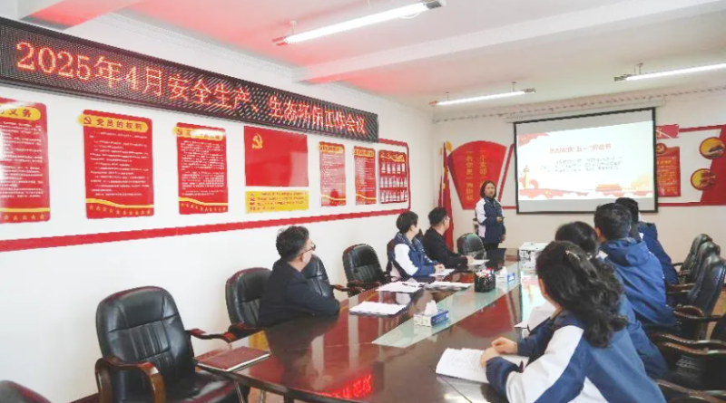 汽貿(mào)公司召開(kāi)2025年4月份安全生產(chǎn)、生態(tài)環(huán)保 工作會(huì)議