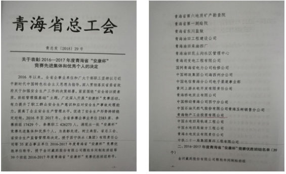 &ldquo;安康杯&rdquo;競賽活動(dòng)開創(chuàng)工投  &ldquo;安全培訓(xùn)提素質(zhì)，班組管理強(qiáng)基礎(chǔ)&rdquo;新篇章