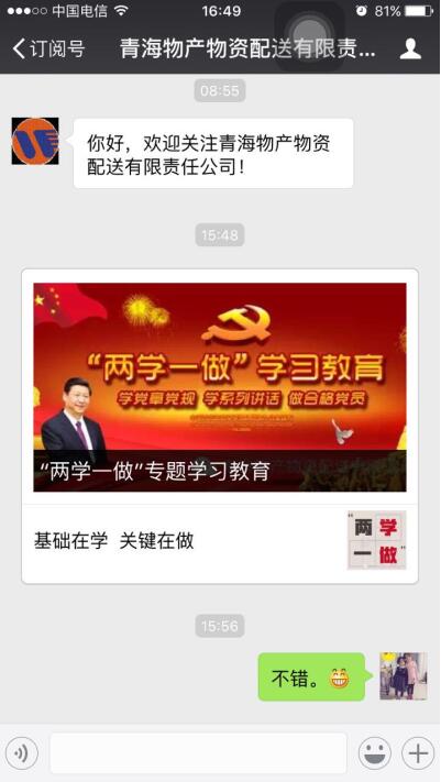 搭建&ldquo;兩學(xué)一做&rdquo;學(xué)習教育的信息化平臺