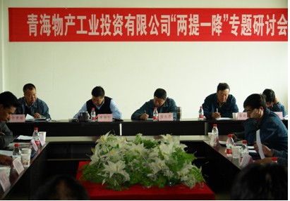 增強(qiáng)信心，發(fā)憤作為，努力在激烈的市場(chǎng)競(jìng)爭(zhēng)中求生存謀發(fā)展