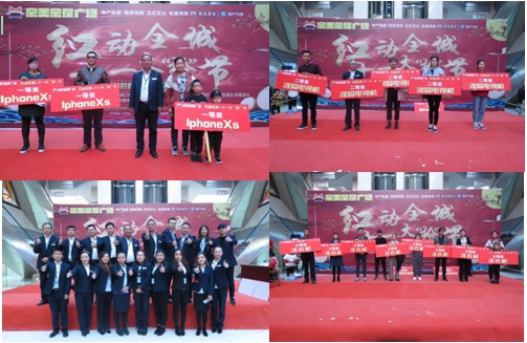 系家國情懷  聚家美力量  &ldquo;紅動(dòng)全城，十一大&lsquo;搶&rsquo;節(jié)&rdquo;促銷活動(dòng)成功舉辦