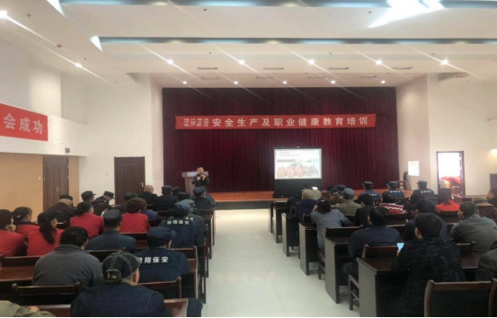 青海物產(chǎn)物資配送有限公司 &ldquo;消防安全、安全生產(chǎn)及職業(yè)健康&rdquo;教育培訓(xùn)