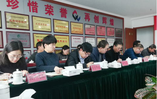 青海省物產(chǎn)集團(tuán)有限公司黨委召開集中整治形式主義、官僚主義工作部署大會(huì)