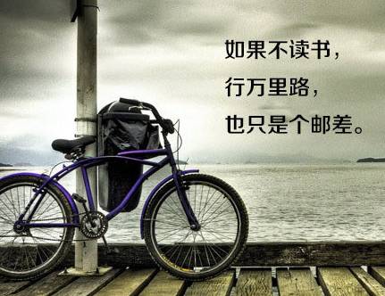 八張勵(lì)志圖片，獻(xiàn)給正在迷茫中的你