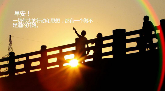 收心歸位，擼起袖子加油干