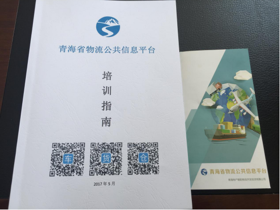 整合物流資源，打造綠色物流