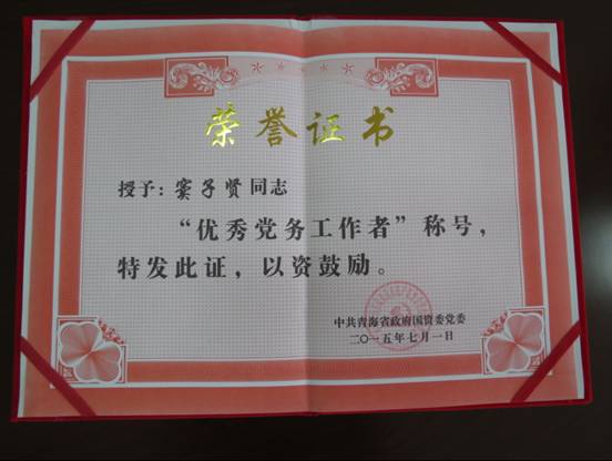 慶&ldquo;七一&rdquo;、學(xué)先進(jìn)，在推動(dòng)集團(tuán)穩(wěn)健發(fā)展中建功立業(yè)